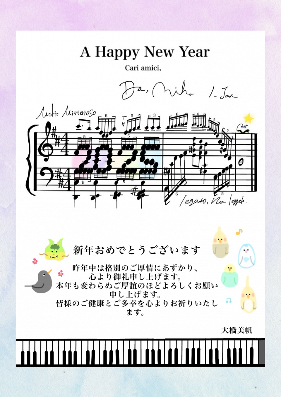 明けましておめでとうございます
