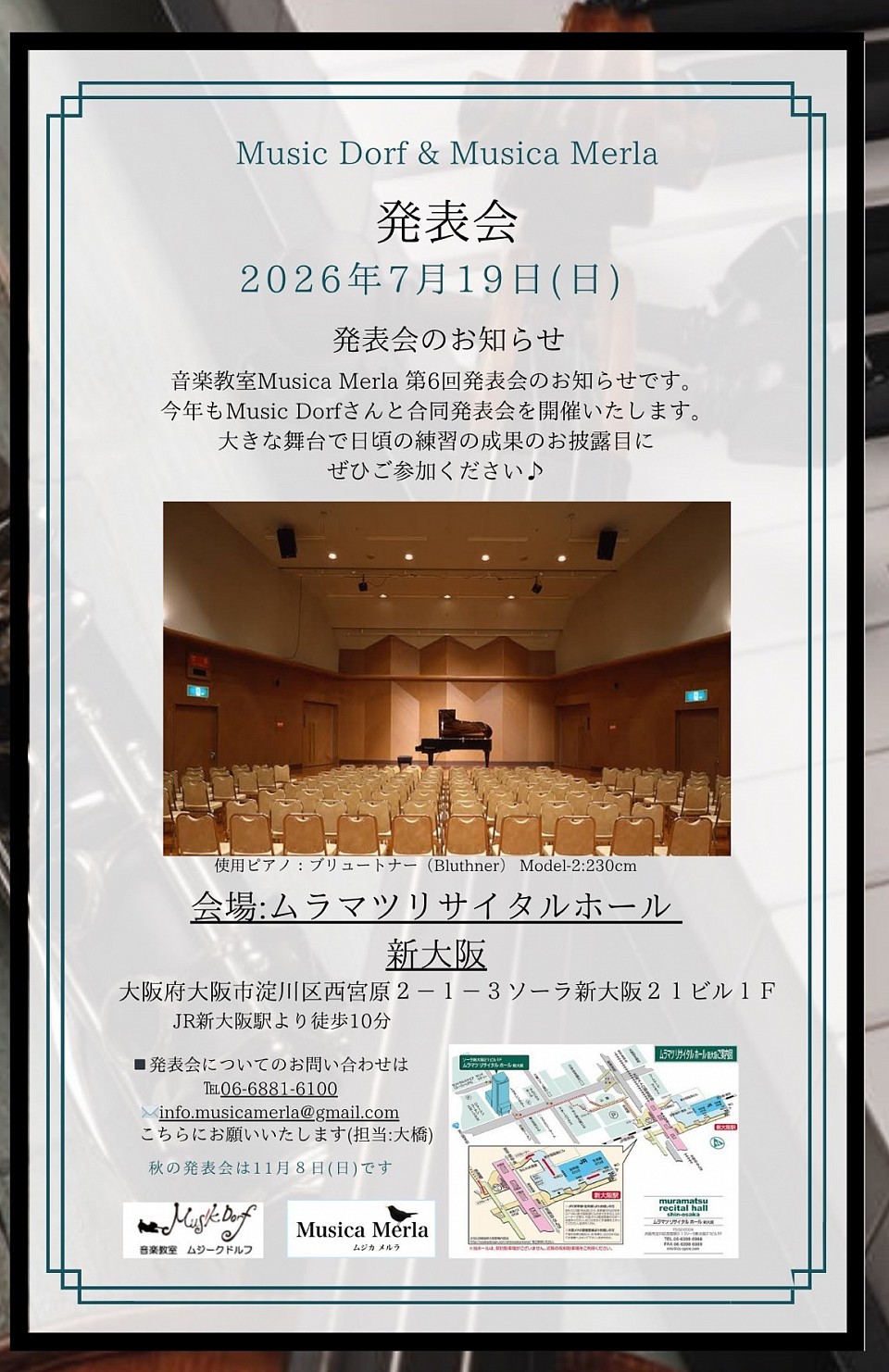 発表会