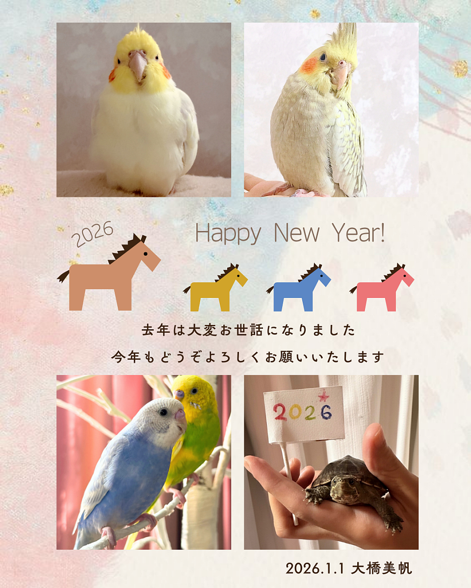 年賀
